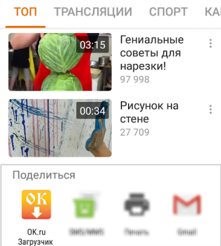Download OK.ru Video Downloader Entertainment for Android screenshot 5