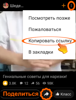 Download OK.ru Video Downloader Entertainment for Android screenshot 6