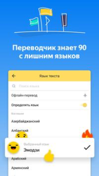 Download Yandex Translate Education for Android