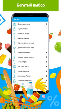 Download Водовоз.RU - доставка воды Food and drink for Android screenshot 4