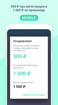 Download Frogogo Purchases for Android