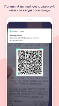 Download Frogogo Purchases for Android screenshot 3