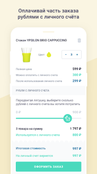 Download Frogogo Purchases for Android screenshot 4