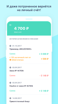 Download Frogogo Purchases for Android screenshot 5