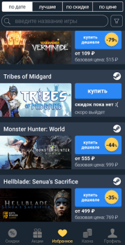 Download Game Hunters Entertainment for Android screenshot 5