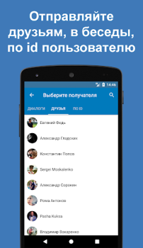 Download Голосовые стикеры ВК / Telegram Social for Android screenshot 4