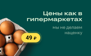 Download igooods: Доставка продуктов Food and drink for Android screenshot 2