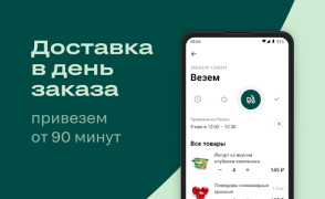 Download igooods: Доставка продуктов Food and drink for Android screenshot 3
