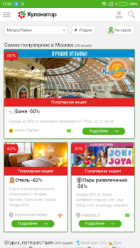 Download Купонатор.ру (купоны и скидки) Life style for Android screenshot 2
