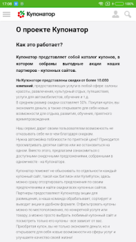 Download Купонатор.ру (купоны и скидки) Life style for Android screenshot 3