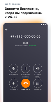 Download СберМобайл Contact for Android screenshot 3