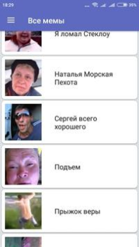 Download Фразы из мемов 2 Entertainment for Android screenshot 4