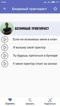 Download Фразы из мемов 2 Entertainment for Android screenshot 6