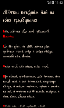 Download Православный Молитвослов Books and Reference for Android screenshot 2