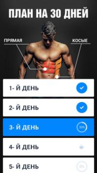 Download Six Pack in 30 Days Health & Fitness for Android screenshot 2