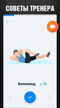 Download Six Pack in 30 Days Health & Fitness for Android screenshot 3