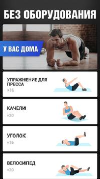 Download Six Pack in 30 Days Health & Fitness for Android screenshot 4