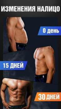 Download Six Pack in 30 Days Health & Fitness for Android screenshot 5