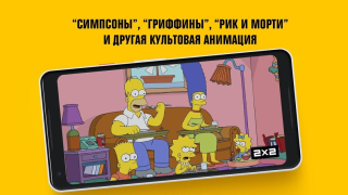 Download 2x2 – прямой эфир HD анимации Entertainment for Android screenshot 5