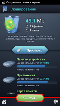 Download SCleaner Pro Tools for Android screenshot 4