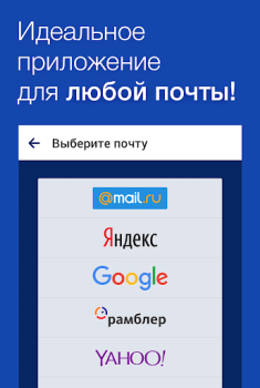 Download Fly — Email App For All Mail Contact for Android