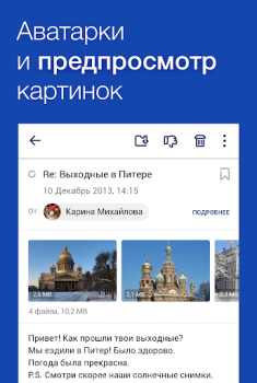 Download Fly — Email App For All Mail Contact for Android screenshot 4