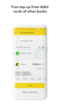 Download Raiffeisen Online Bank Russia Finance for Android screenshot 3