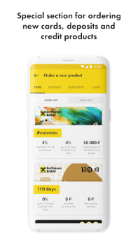 Download Raiffeisen Online Bank Russia Finance for Android screenshot 5