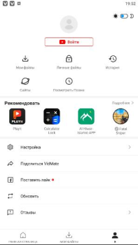 Download VidMate Tools for Android screenshot 5