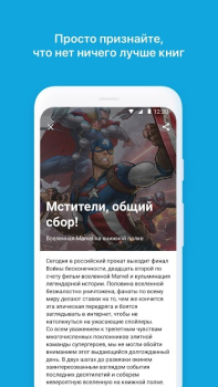 Download Читай-город Books and Reference for Android screenshot 5