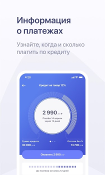 Download Хоум Кредит Finance for Android screenshot 2