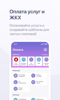 Download Хоум Кредит Finance for Android screenshot 3