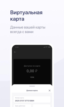 Download Хоум Кредит Finance for Android screenshot 4