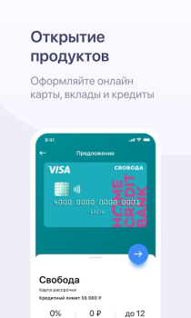 Download Хоум Кредит Finance for Android screenshot 6