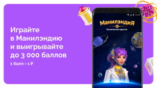 YooMoney — wallet, cashback