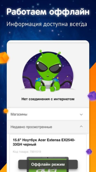 Download DNS Shop Purchases for Android screenshot 4