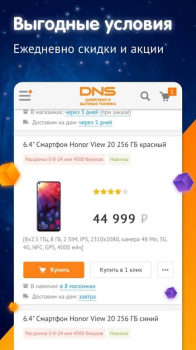Download DNS Shop Purchases for Android screenshot 6