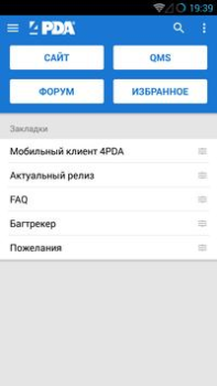 Download 4PDA News & Magazines for Android