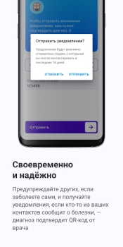 Download Госуслуги.COVID трекер Health & Fitness for Android screenshot 5