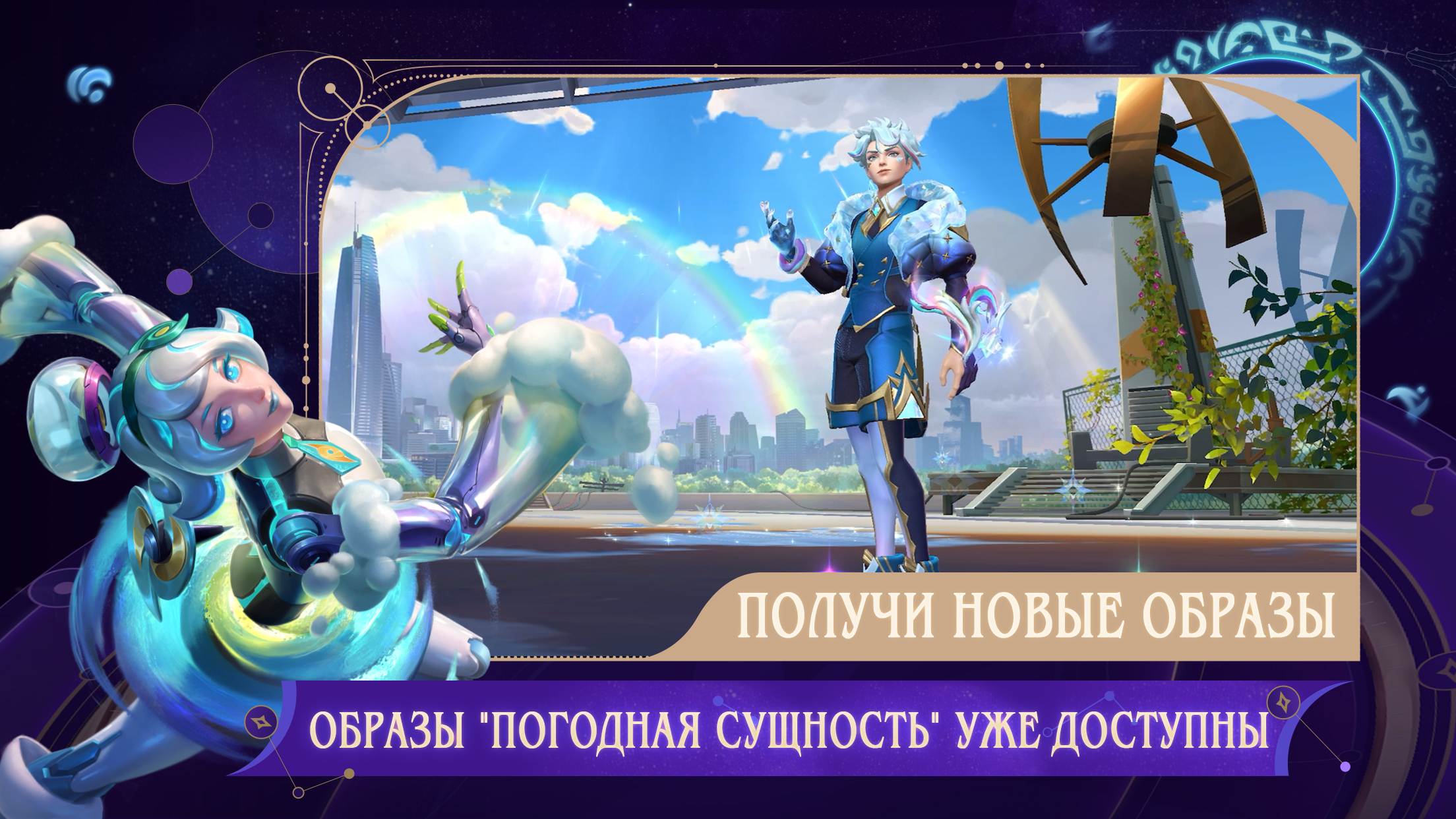 League of Legends: Wild Rift - download the latest version 6.1.0.8573 ...