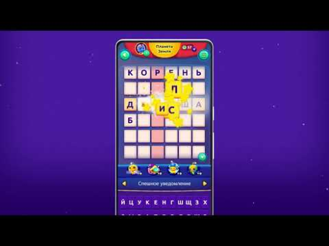 Download CodyCross: Crossword Puzzles Word games for Android