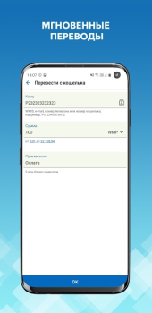 Download WebMoney Keeper Finance for Android screenshot 3