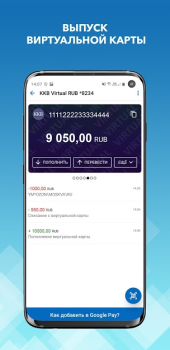 Download WebMoney Keeper Finance for Android screenshot 4