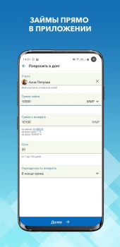 Download WebMoney Keeper Finance for Android screenshot 5
