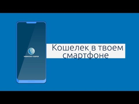 Download WebMoney Keeper Finance for Android screenshot 7