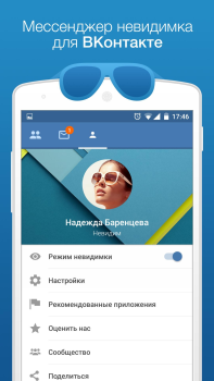 Download Swist Contact for Android