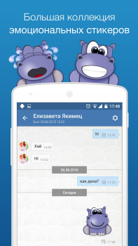 Download Swist Contact for Android screenshot 3