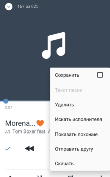Download VK mp3 mod Contact for Android screenshot 5