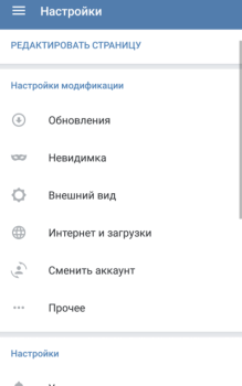 Download VK mp3 mod Contact for Android screenshot 7