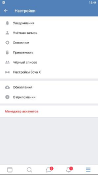 Download VK Sova X Contact for Android screenshot 2